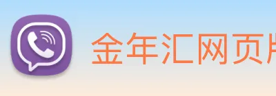金年汇网页版登录入口 Logo